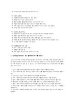 [식품] 웰빙푸드-3