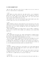 [식품] 웰빙푸드-4