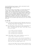 [레져스포츠] 스쿼시에 대해서-2