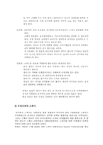[레져스포츠] 스쿼시에 대해서-3