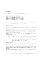 [레져스포츠] 스쿼시에 대해서-5