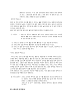 [레져스포츠] 스쿼시에 대해서-6
