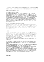 [레져스포츠] 스쿼시에 대해서-7