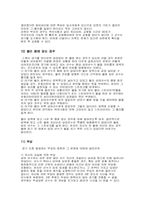 [레져스포츠] 스쿼시에 대해서-9