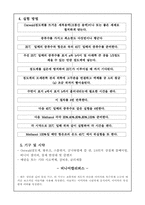 [화학] 점도측정 Ostwald점도계법 및 공 낙하법-8