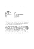 [일반화학] 용매추출-2