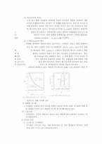 [무기공업화학] 해수담수화공정-13
