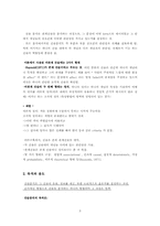 [간호이론개발] 진술개발-3