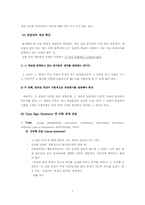 [간호이론개발] 진술개발-7