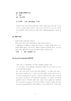 [간호이론개발] 진술개발-8