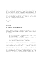 [간호이론개발] 진술개발-11