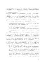 [간호학] 간호에 있어서의 지식의 범위-4