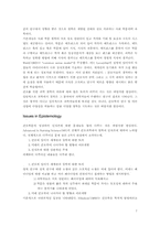 [간호학] 간호에 있어서의 지식의 범위-7