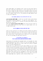 [간호이론] statement derivation(진술도출)-2
