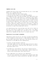 [간호이론] statement derivation(진술도출)-3