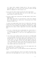 [간호이론] statement derivation(진술도출)-4
