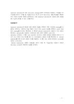 [간호이론] statement derivation(진술도출)-7