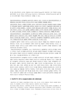 [간호학] 질적연구 시험-2