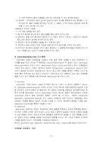 [간호학] 질적연구 시험-5