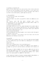 [간호학] 질적연구 시험-7