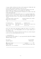[간호학] 질적연구 시험-8