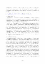 [간호학] 질적연구 시험-10