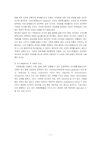 [간호학] 질적연구 시험-11