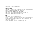 [간호학] 유방절제술환자의 수술 후 관리-5