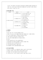 보건학습지도안-4