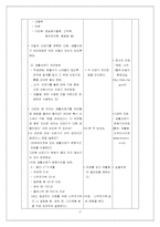 보건학습지도안-8