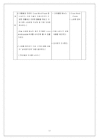 보건학습지도안-13