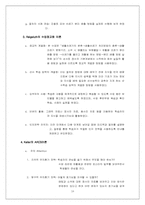 보건학습지도안-18