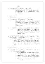 보건학습지도안-19