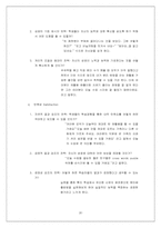 보건학습지도안-20