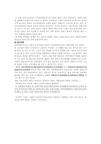 교원승진제도와 보수제도-7