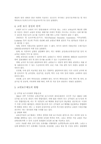 교원승진제도와 보수제도-9
