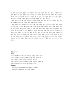 교원승진제도와 보수제도-12