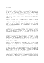 미국의대안교육 -차터스쿨-4