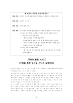 [상담과 생활지도] 유아성교육-6