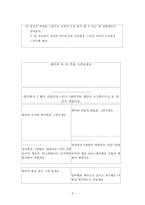 [상담과 생활지도] 유아성교육-8