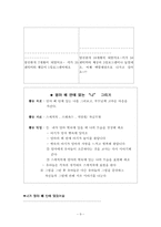 [상담과 생활지도] 유아성교육-9