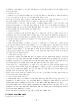 교원보상 및 복지제도-15