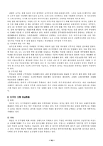 교원보상 및 복지제도-16