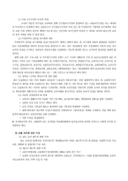 교원보수제도에 관하여-2