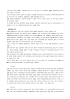 교원보수제도에 관하여-3