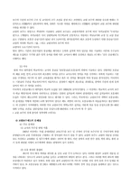 교원보수제도에 관하여-4