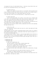 교원보수제도에 관하여-5