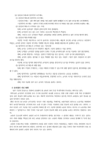 교원보수제도에 관하여-6