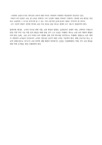 교원보수제도에 관하여-7