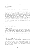 [교육경영] 차터스쿨에 관하여-4